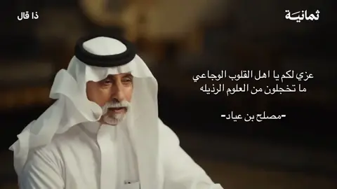 #شعر #اكسبلور #اكسبلور #مصلح_بن_عياد #بدون_موسيقى 