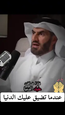 عندما تضيق عليك الدنيا