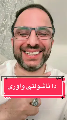 #onthisday #viralvideo #ptmzindabad #پشتون_تاجیک_هزاره_ازبک_زنده_باد🇦🇫 #foryoupage 