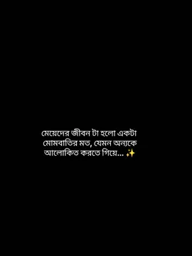 মেয়েদের জীবন টা হলো একটা মোমবাতির মত..!  #balahatun_osmanbey #kuruluşosman #foryoupage #trending #vairal 