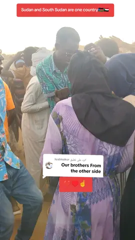 الرد على @lualmakur Sudan and South Sudan are one country🇸🇸🇸🇩 #جغو_الشغل_ي_عاااااااالم❤🧡💛 #creatorsearchinsights #شعب_الصيني_ماله_حل😂😂😂😂 #🇸🇸🇸🇩♥️😍 