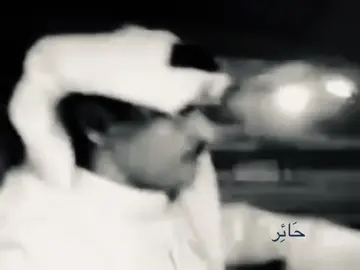 ذبحك الطيب؟ ياقلبٍ تعذب من مقاديره.  #viral #حمد_السعيد #explore #fyp #foryoupage 