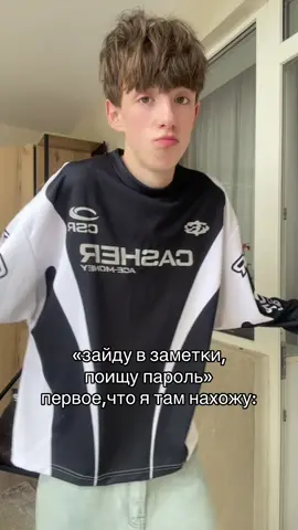 «зайду в заметки, поищу пароль» первое,что я там нахожу #заметки #дисс #друг #пароль #подруга 