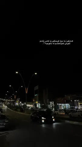 🖤.#CapCut #kirkuk #کرکوک__اربیل_سلیمانی_دهوك_هەڵەبجە #tiktok #fyp @TikTok 