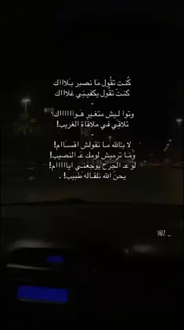 ﮼يـحنّ الله نلقالـه طبيب!.. #سرتنا_سرت_ليبيا💚🌻 #foryou #fyp #fyppppppppppppppppppppppp #مرسكاوي_الفن_الليبي 