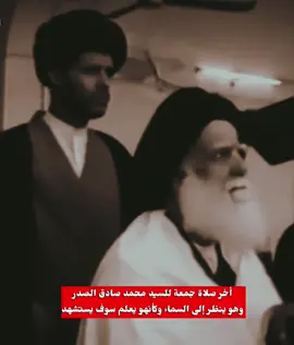 قدس الله روحك الطاهرة #مقتدى_الصدرأعزه_الله ##محمد_محمد_صادق_للصدر #سرايا_السلام_لَوٌآء_315_314_313_ #اعادة_النشر🔃 