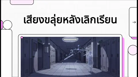 #เรื่องเล่าผีจากด็อกเตอร์Ep14.