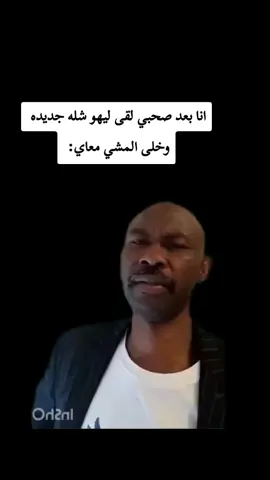 #ضحك #جلنطيات_لضحكةةة😂😂 #خارجيات_سودانية😂🇸🇩 #جخو،الشغل،دا،يا،عالم،➕_❤_📝✌️🌍🦋 #الشعب_الصيني_ماله_حل😂😂 @𝔸𝕨𝕒𝕓_𝔸𝕝𝕒𝕞𝕪𝕟 