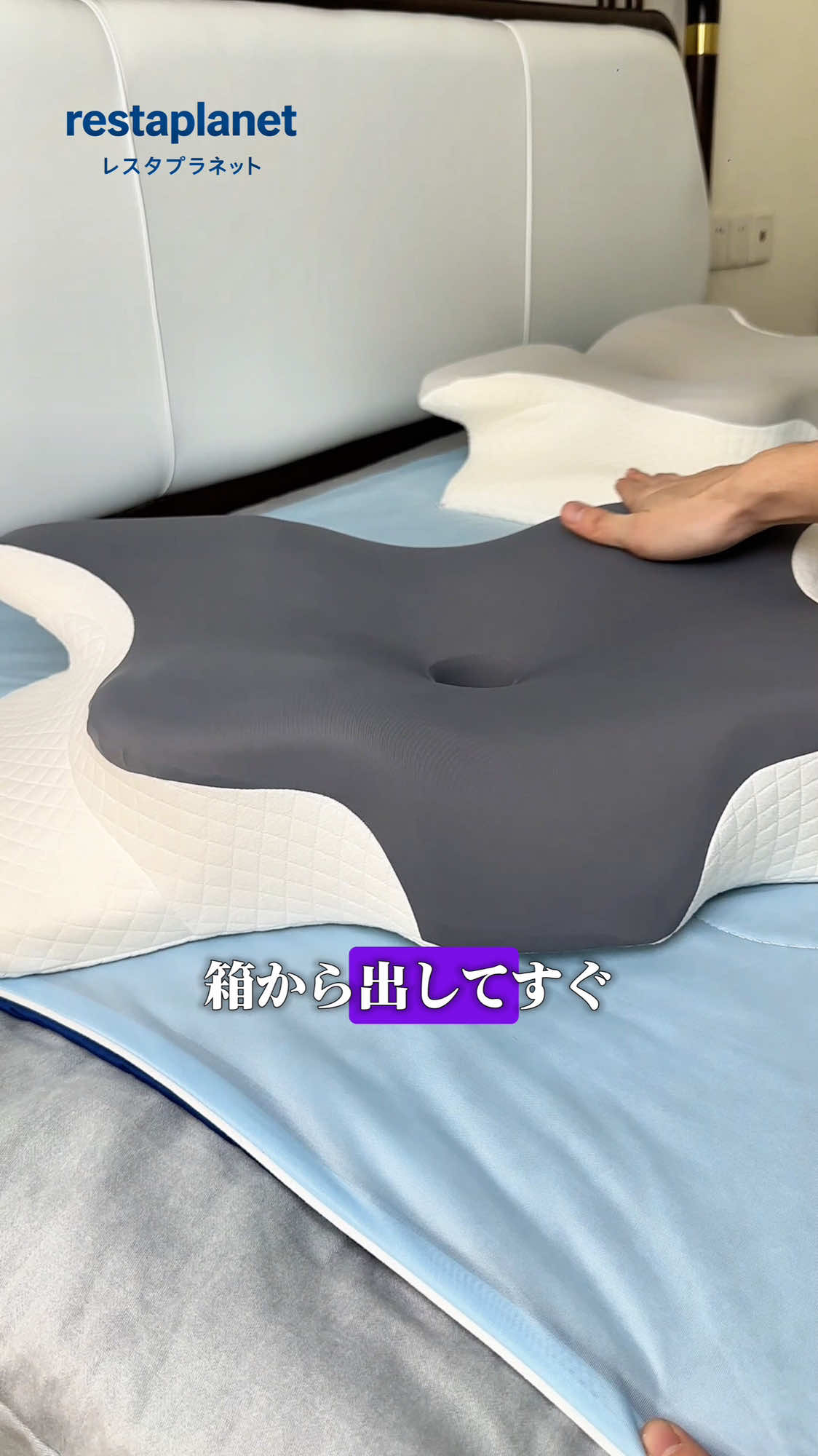 私は枕カバーさえ買っていないのに、彼はもう持っていた#首の痛み#人間工学枕#枕 #メモリーパッド#首のサポート