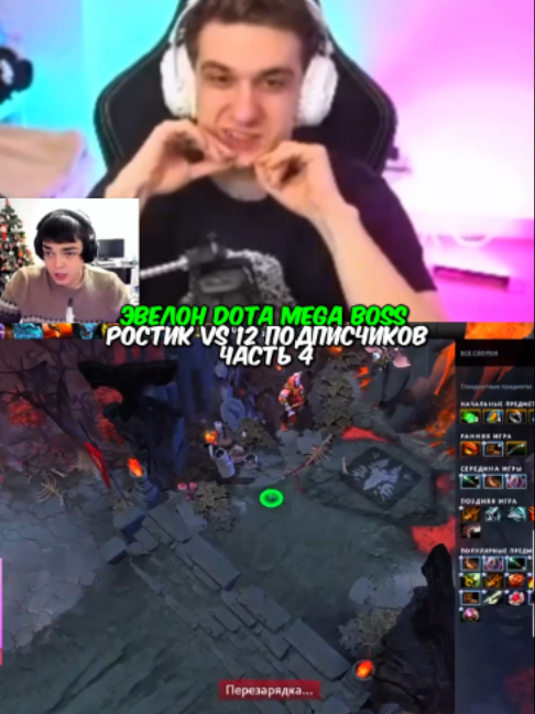 Twitch:evelone2004 #evelone #dota #dota2 #evelone2004 #evelone192 #rostik999