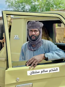 #creatorsearchinsights #الشاعر_سالم_سليمان_سلطان @ود دهب    ال حمظ الله @أبہورهفہ ✊🏿 @عيسى جمعة ❤️‍🔥♠️ @﮼آبرأهيم 𓅓 
