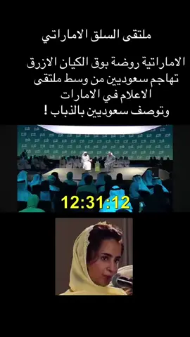 ملتقى السلق الاماراتي #اكسبلورexplore #السعودية #الامارات #foryou #fyp 