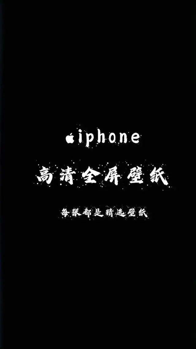 #apple桌布 #台湾 #壁紙 #手机牆紙 