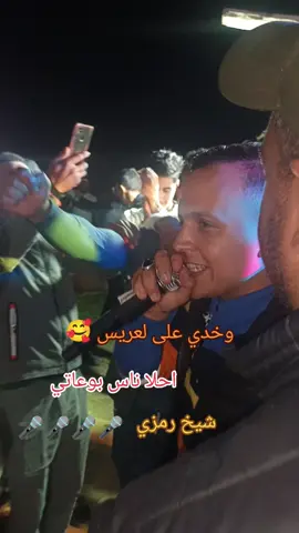 احلا ناس قالمة بوعاتي  #شعب_الصيني_ماله_حل😂😂  @Ｒａｍｚｉ Ｂｅｎｏｕａｈｅｂ🎤🎤 #@wail Guelma24 