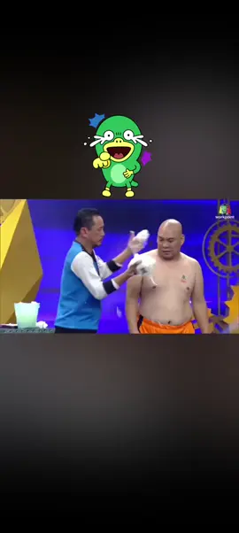 #แก๊งสามช่า 