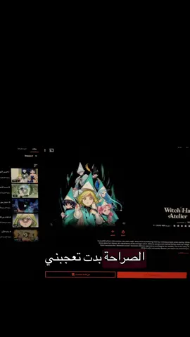 ‏متوقع حاجة الصراحة ‏من هذه الشخصية#TongariBoushiNoAtelier   #WitchHatAtelier   #AtelierOfWitchHat   #CocoAtelier   #AtelierManga                                            