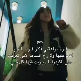 #viralvideo #pov #fypfyypシ #حالات_واتساب #مراهقة 