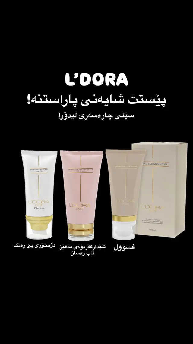 #iraq #kurdistan #ldora #foryou #fyp 
