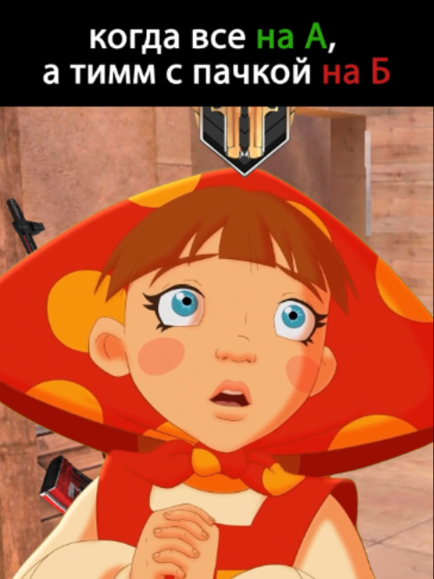 Отмечай того самого с пачкой  #standoff2memes #standoff2 #стандофф2