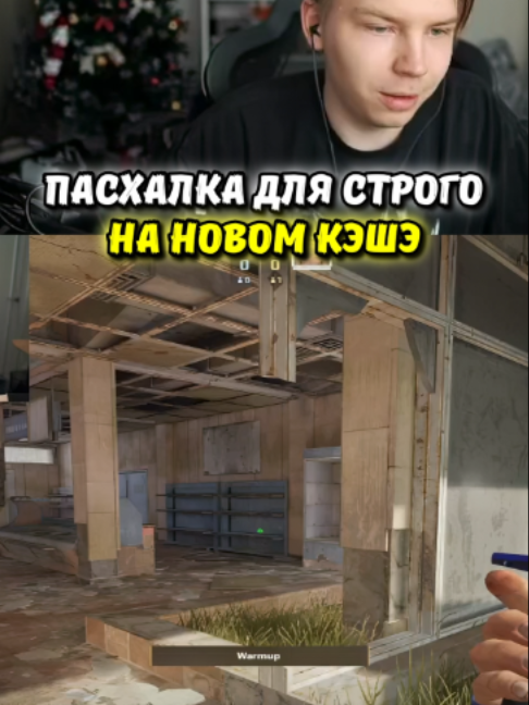 twitch: strogo НА НОВОМ КЭШЭ #strogo #cs #кс #строго