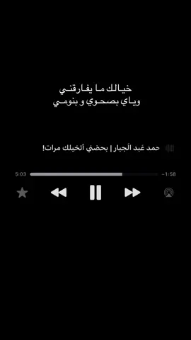 ليش الشوق ما جابك ! #fyp #موسيقى #محمد_عبدالجبار #اصبر_روحي 