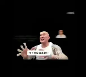 馆长直播高能片段 不愧是馆长直播效果拉满 真有活啊#馆长  #台湾馆长 