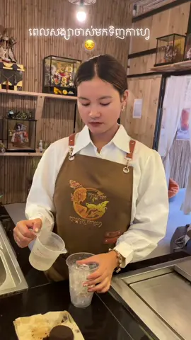 #គុម្ពោតកាហ្វេ #coffee #trending 