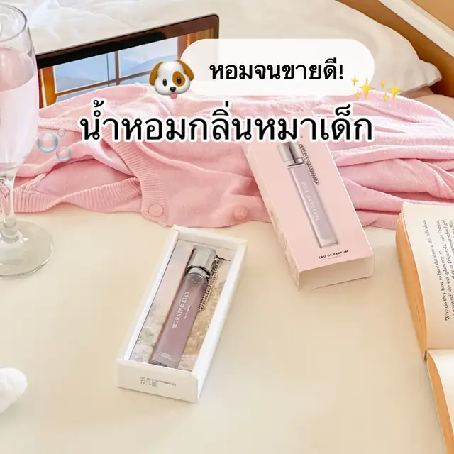 ใช้แล้วมีแต่คนทัก ทั้งสาวๆหนุ่มๆ แฟนก็ตก🫶🏻 Morning Kiss ( powdery - turkish rose lychee ) 🇫🇷น้ำหอมลูกคุณ นำเข้าจากฝรั่งเศส ติดทนนาน 6/8 ชม. —— โปรพิเศษ! 279.- / 10ml. (จากปกติ350) #potionhouse #น้ำหอมลูกคุณหนู #น้ำหอม #ตัวหอม #ขายดี 