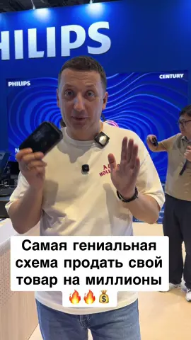 Самая гениальная схема продать свой товар на миллионы от Артёма Степанчука. Хочешь чтобы товар твоего бренда добавили в такой список обязательной покупки ?😁🤝##артемстепанчук##миллионы##гениальныепродажи