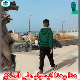 الموت ديال الضحك مع هد خونا  #followersreelsfypシ゚viralシfypシ゚viralシalシ  #MyLIVEJourney  #LIVEIncentiveProgram 