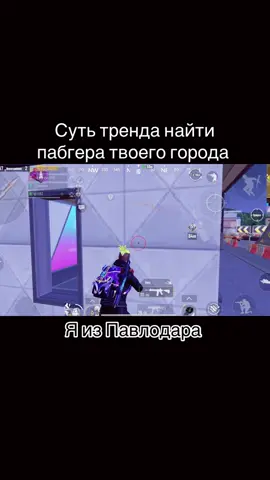 Тренд Пубг #пубгказахстан #пабгерыпоймут #казахстан🇰🇿 #врекоминдации 