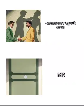 বন্ধু 😅❤️‍🩹 . . . . . #Furyou #furyoupage #cartoonedting #fyp_fyp_fyp_fyp_fyp_fyp 