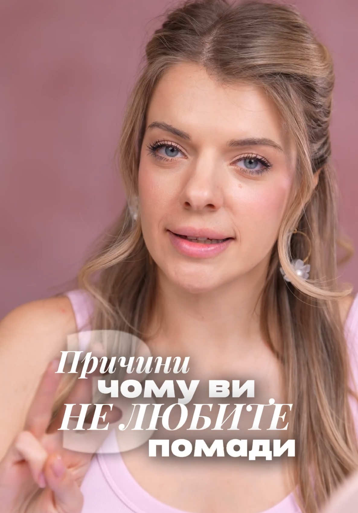 Новенький @Lipss.Care з легеньким ароматом лаванди та меду - універсальний варіант, який лише покращує вигляд ваших губ🥰 #блискдлягуб #оглядкосметики #lipps #україна #губи 