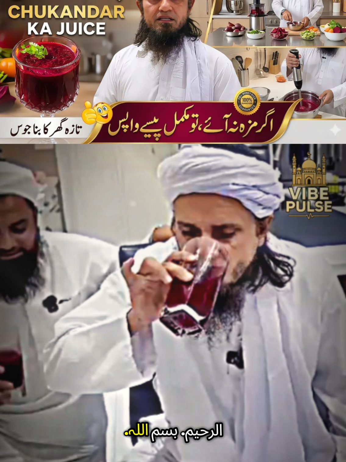 Beetroot🫜Juice Piya Karo💪#viral_video #fyp #beetrootjuice #muftitariqmasood #FoodTok 