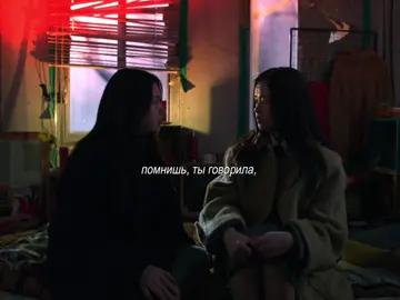 I’d-my? еще одно видео на ночь  #еслибыжеланиямоглиубивать #viral #zelviix #fyp #dorama 