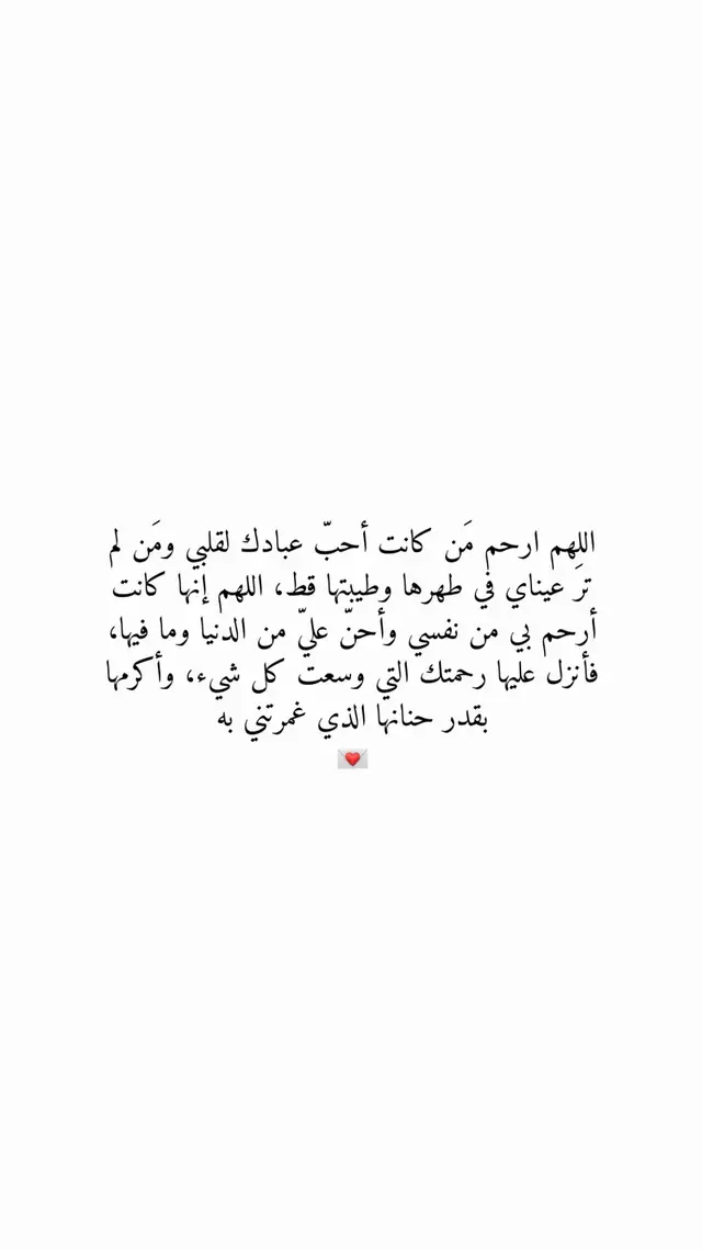 اللهم آمين يارب العالمين  #فقيدة_قلبي #اللهم_ارحم_موتانا_وموتى_المسلمين #أمي #explore #صدقة_جارية 