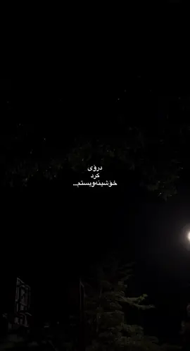 Droy krd…🖤 #foryou #fyp #kurdistan #tiktok #capcut 
