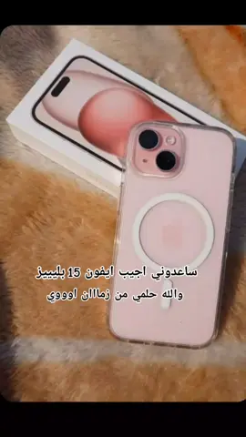 #ايفون #بدون_موسيقى 