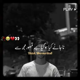 Plz don’t under review my video #poetry #urdupoetry #sadpoetry #sadvideos #emotionalwords