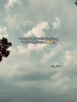 আপনাকে আমি কতটা চাই এটা শুধু আমার আল্লাহ জানে..!!🥹🫶❤️‍🩹 #rafi__3000 