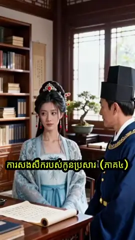 #រឿងចិន #មួយរឿងពេញ #fyppppppppppppppppppppppp 