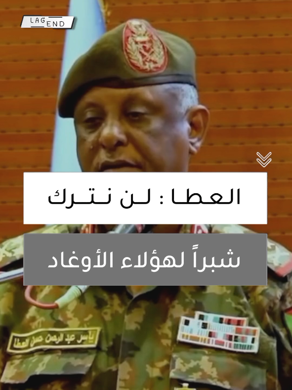 خلال مخاطبته حفل تكريم أعضاء هيئة أركان الجيش السابقين .. عضو مجلس السيادة رئيس هيئة أركان الجيش ياسر العطا : سنستكمل مسيرة تحرير أرضنا حتى أم دافوق والمثلث وتمساحة والنيل الأزرق #السودان 