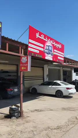 #khakaw #computer #location #koya #diagnostic 