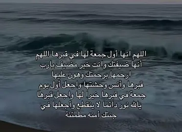 #دعواتكم_برحمه_لعمتي😢 #صدقه_جاريه #لاحول_ولا_قوة_الا_بالله 
