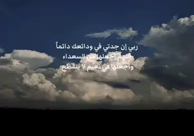 #في_ثواب_جدتي_زينه #اللهم_صل_وسلم_على_نبينا_محمد #اللهم_ارحم_فقيده_قلبي 