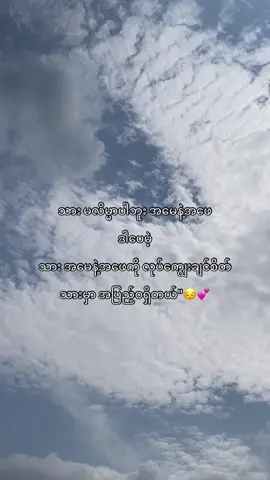 တကယ်ပါအမေနဲ့အဖေ”💕#fyp #foryou #fyppppppppppppppppppppppp #thankb4youdo #millionviews 