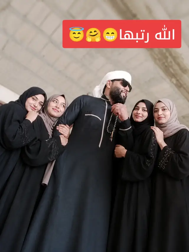 الله رتبها