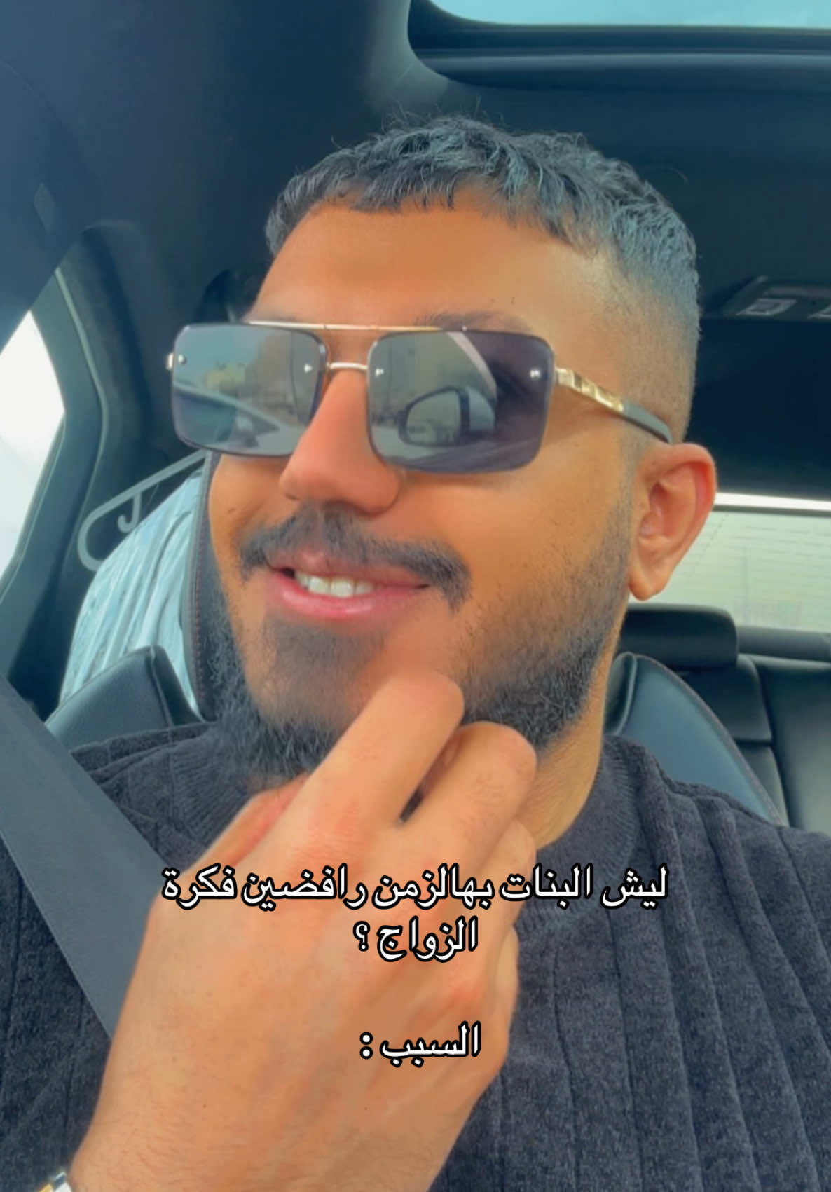 ليش البنات فاقدين الشغف في الزواج هالفتره :  #بنات #زواج #حب 