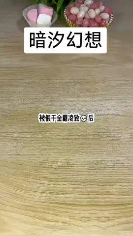 番茄免费小说搜索：暗汐幻想 #小说 #原神 #拯救书荒 