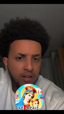 𝙖𝙙𝙚 𝙢𝙚𝙙𝙝𝙣𝙚𝙮  #ኦርቶዶክስ  @simon 